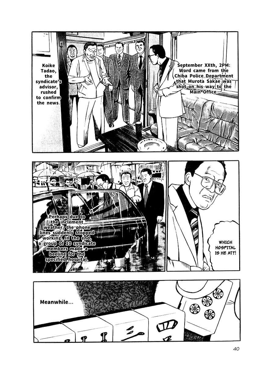 Naki no Ryuu Chapter 17 page 6 - Chapter 17 : Sindura