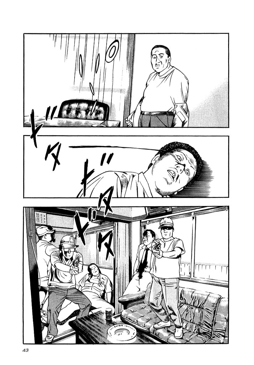 Naki no Ryuu Chapter 17 page 9 - Chapter 17 : Sindura