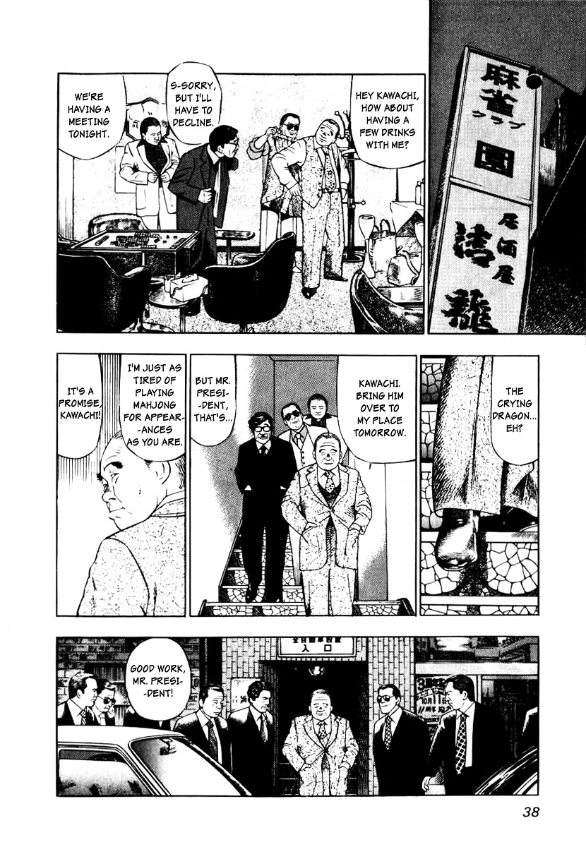 Naki no Ryuu Chapter 2 page 6 - Chapter 2 : Vermilion Bird