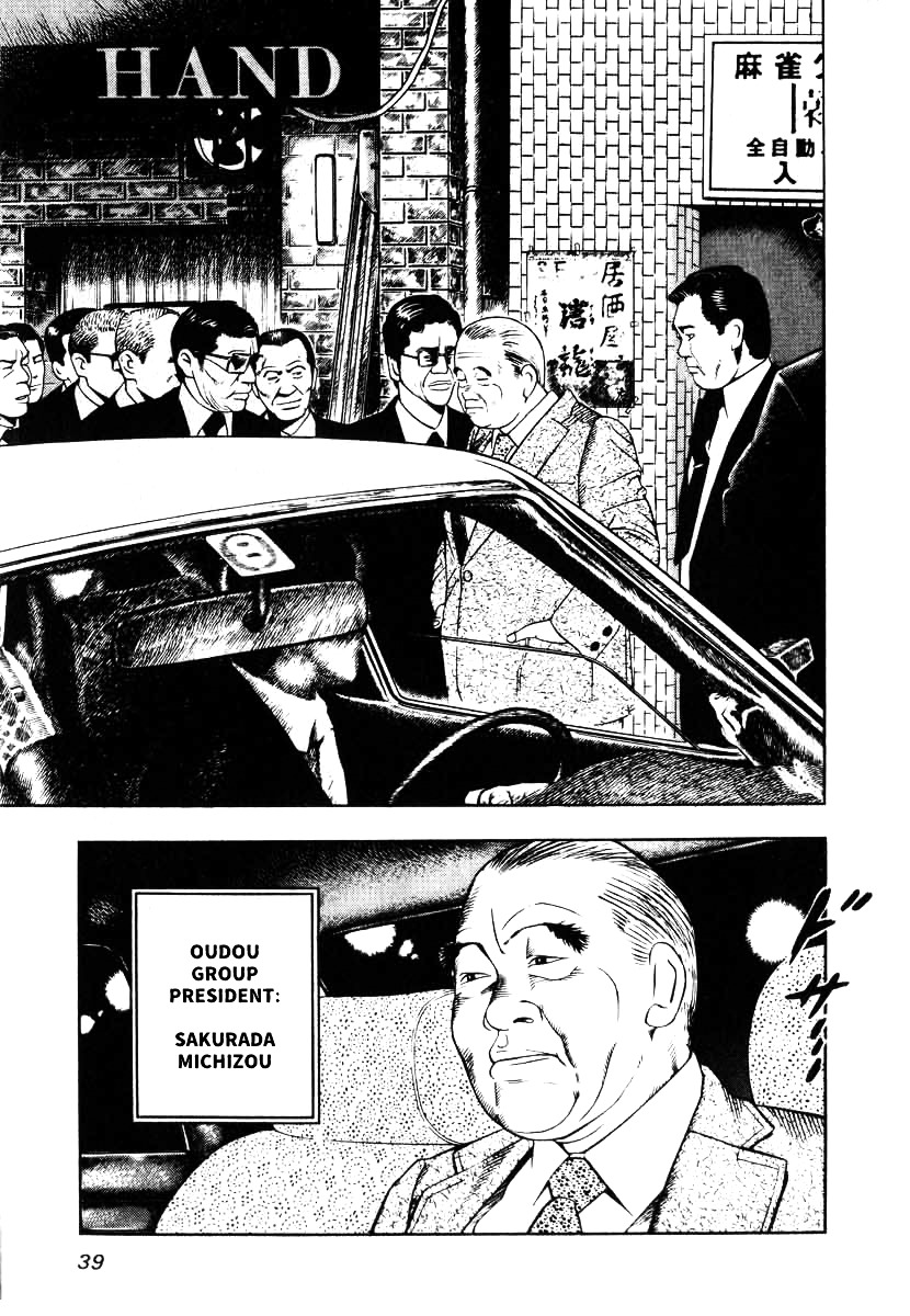 Naki no Ryuu Chapter 2 page 7 - Chapter 2 : Vermilion Bird