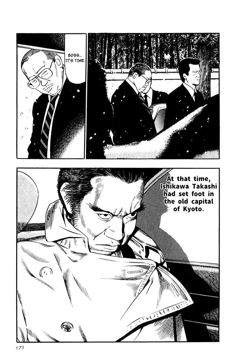 Naki no Ryuu Chapter 21 page 16 - Chapter 21 : Shikkoku