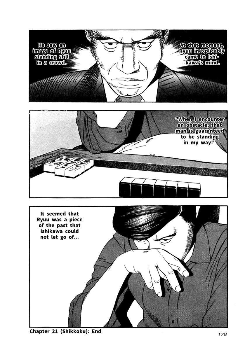 Naki no Ryuu Chapter 21 page 22 - Chapter 21 : Shikkoku