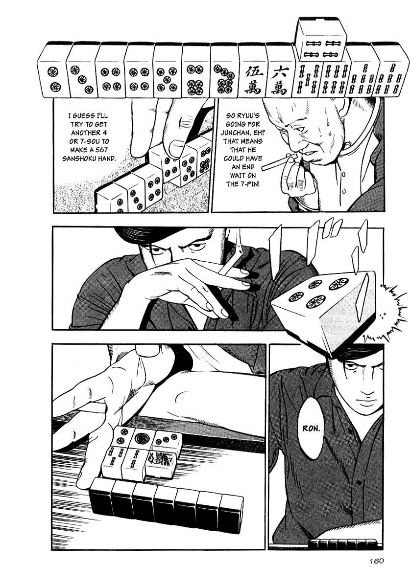 Naki no Ryuu Chapter 21 page 5 - Chapter 21 : Shikkoku