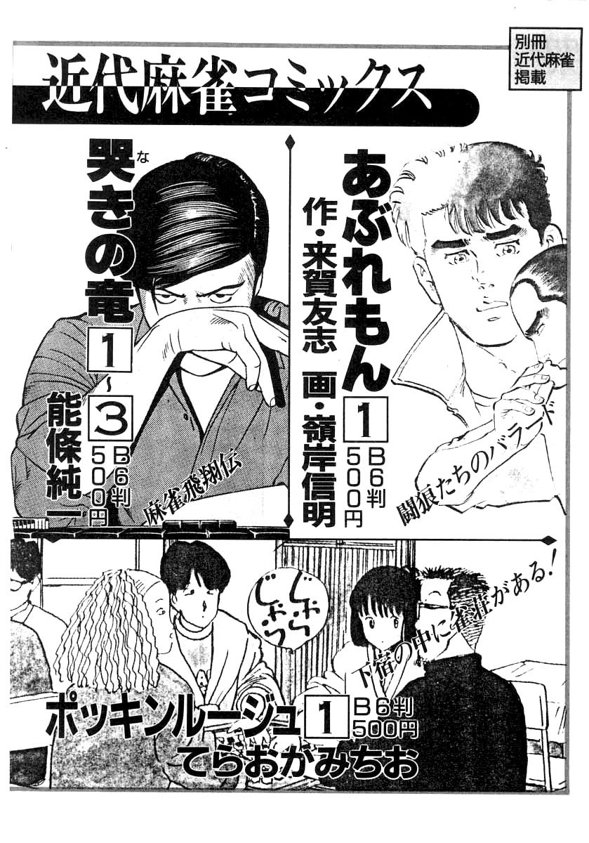 Naki no Ryuu Chapter 22 page 33 - Chapter 22 : Nibiiro