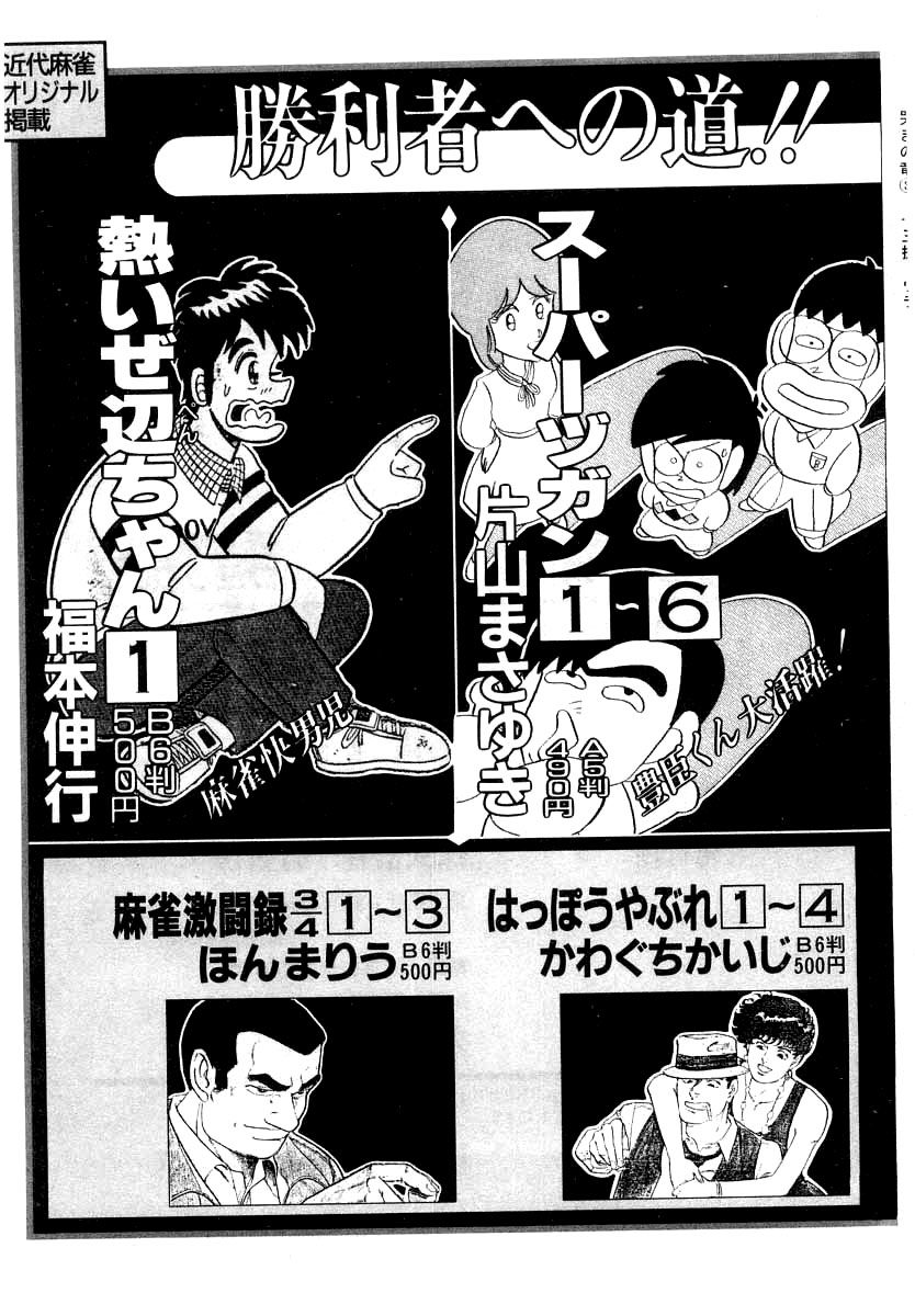 Naki no Ryuu Chapter 22 page 34 - Chapter 22 : Nibiiro