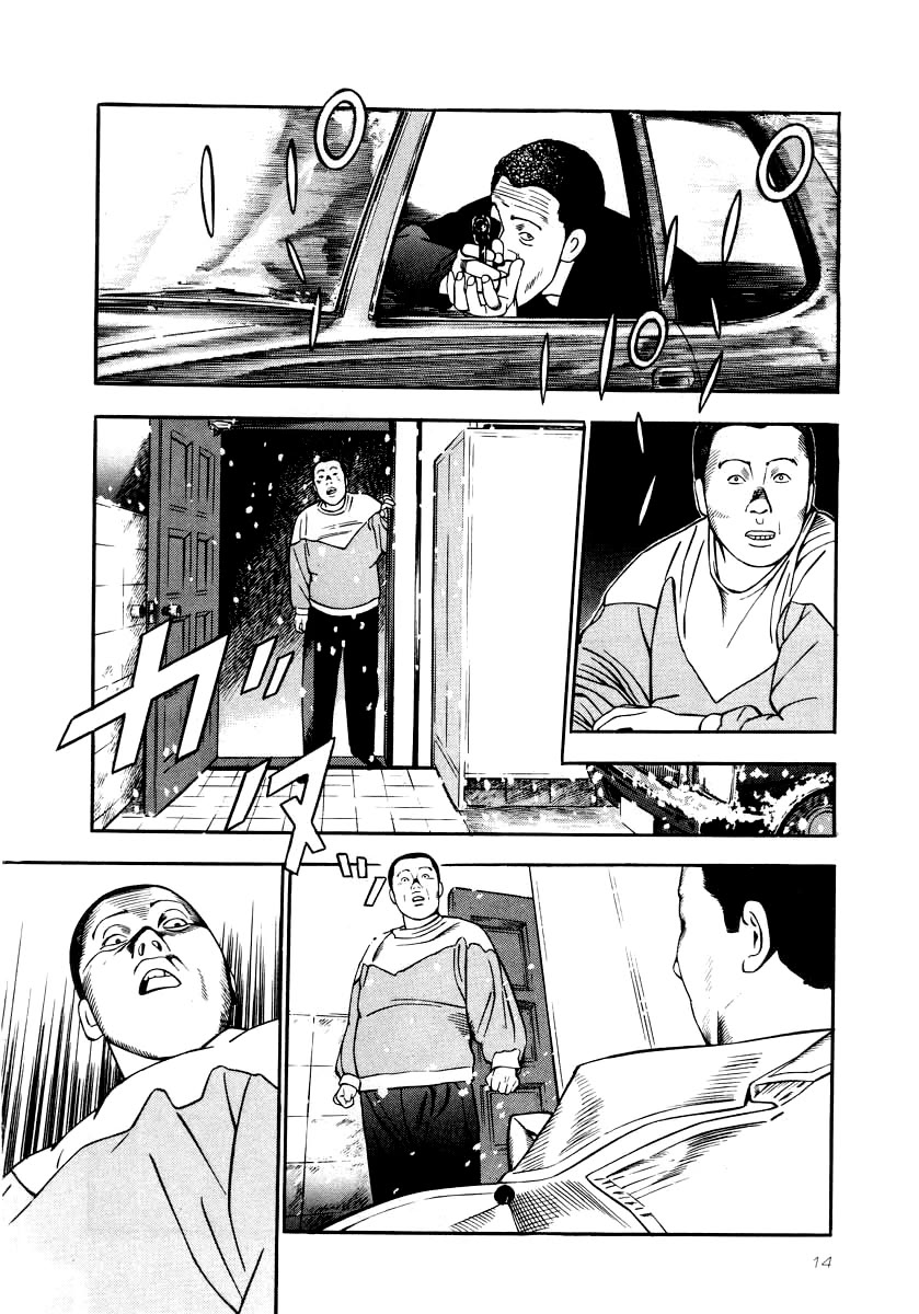 Naki no Ryuu Chapter 23 page 11 - Chapter 23: Aisabi