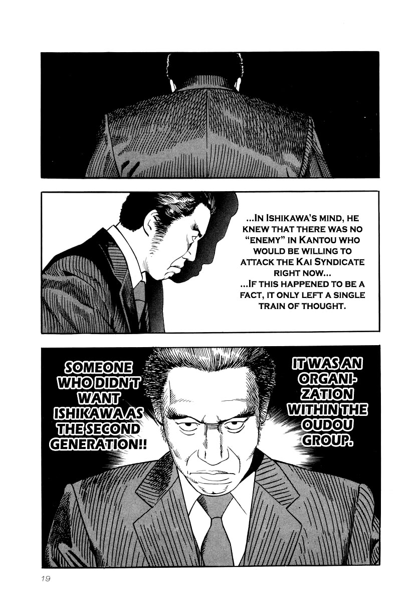 Naki no Ryuu Chapter 23 page 16 - Chapter 23: Aisabi