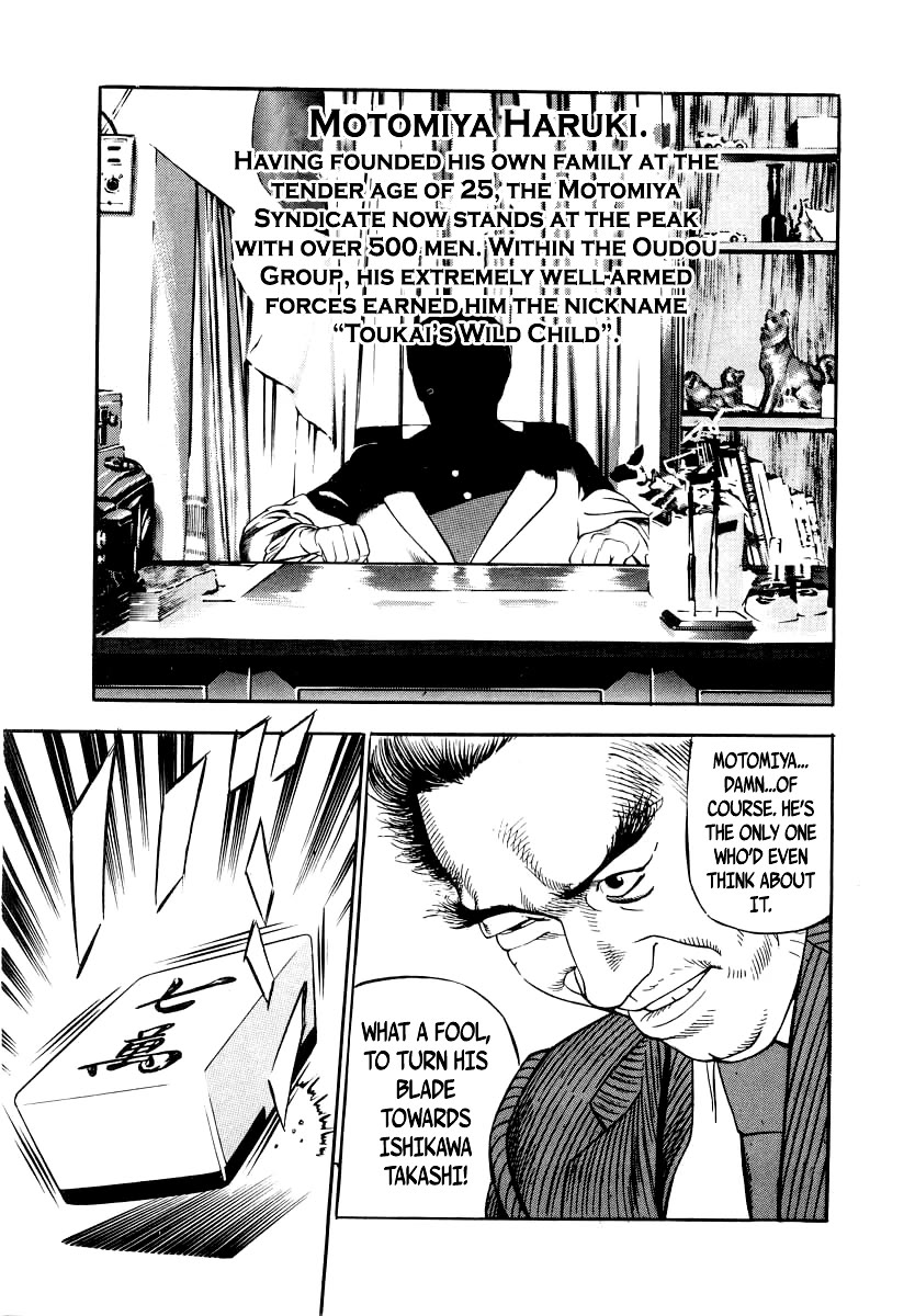 Naki no Ryuu Chapter 23 page 20 - Chapter 23: Aisabi