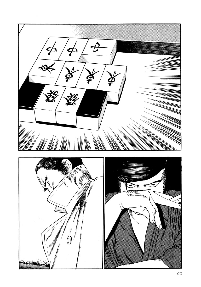 Naki no Ryuu Chapter 24 page 23 - Chapter 24: Fukahi