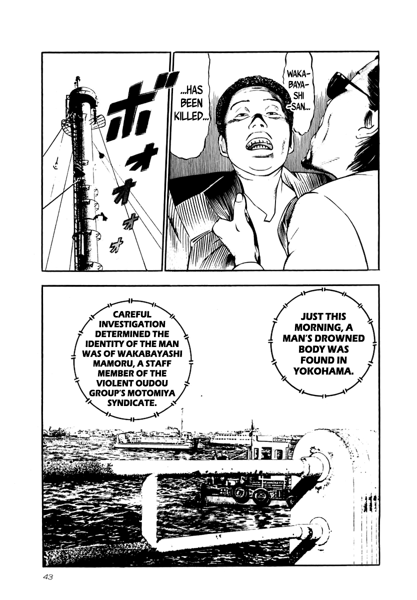 Naki no Ryuu Chapter 24 page 7 - Chapter 24: Fukahi