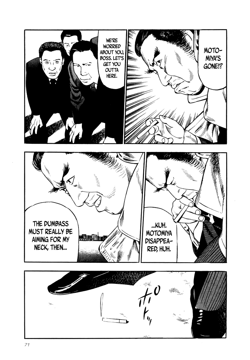 Naki no Ryuu Chapter 25 page 4 - Chapter 25: Kuro Tsurubami