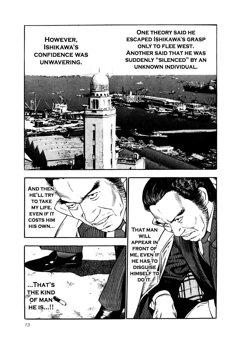 Naki no Ryuu Chapter 25 page 6 - Chapter 25: Kuro Tsurubami