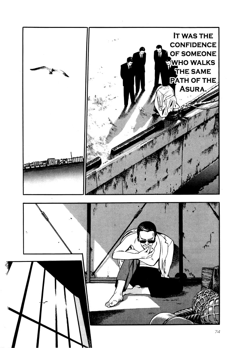 Naki no Ryuu Chapter 25 page 7 - Chapter 25: Kuro Tsurubami