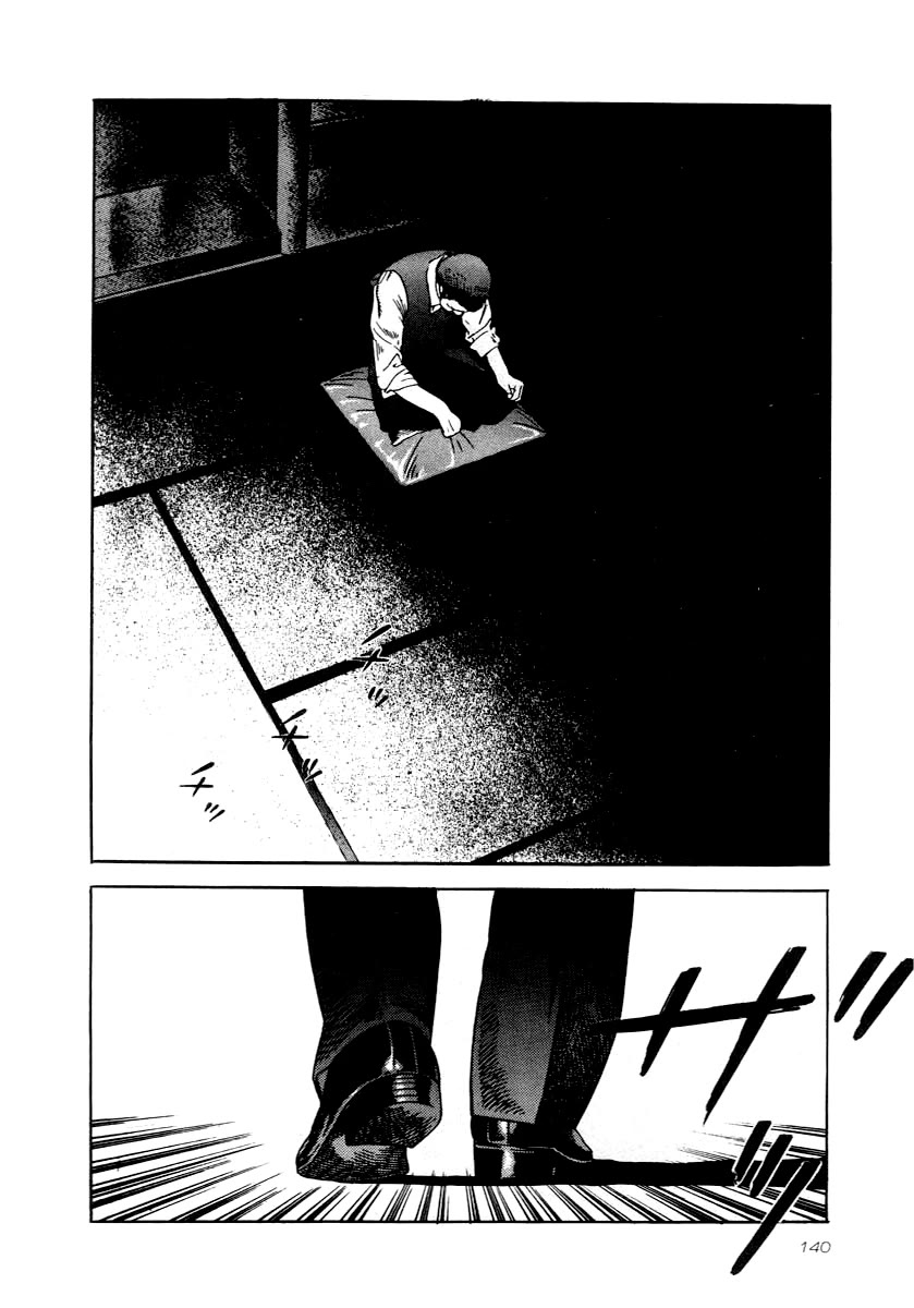 Naki no Ryuu Chapter 27 page 20 - Chapter 27: Ukon