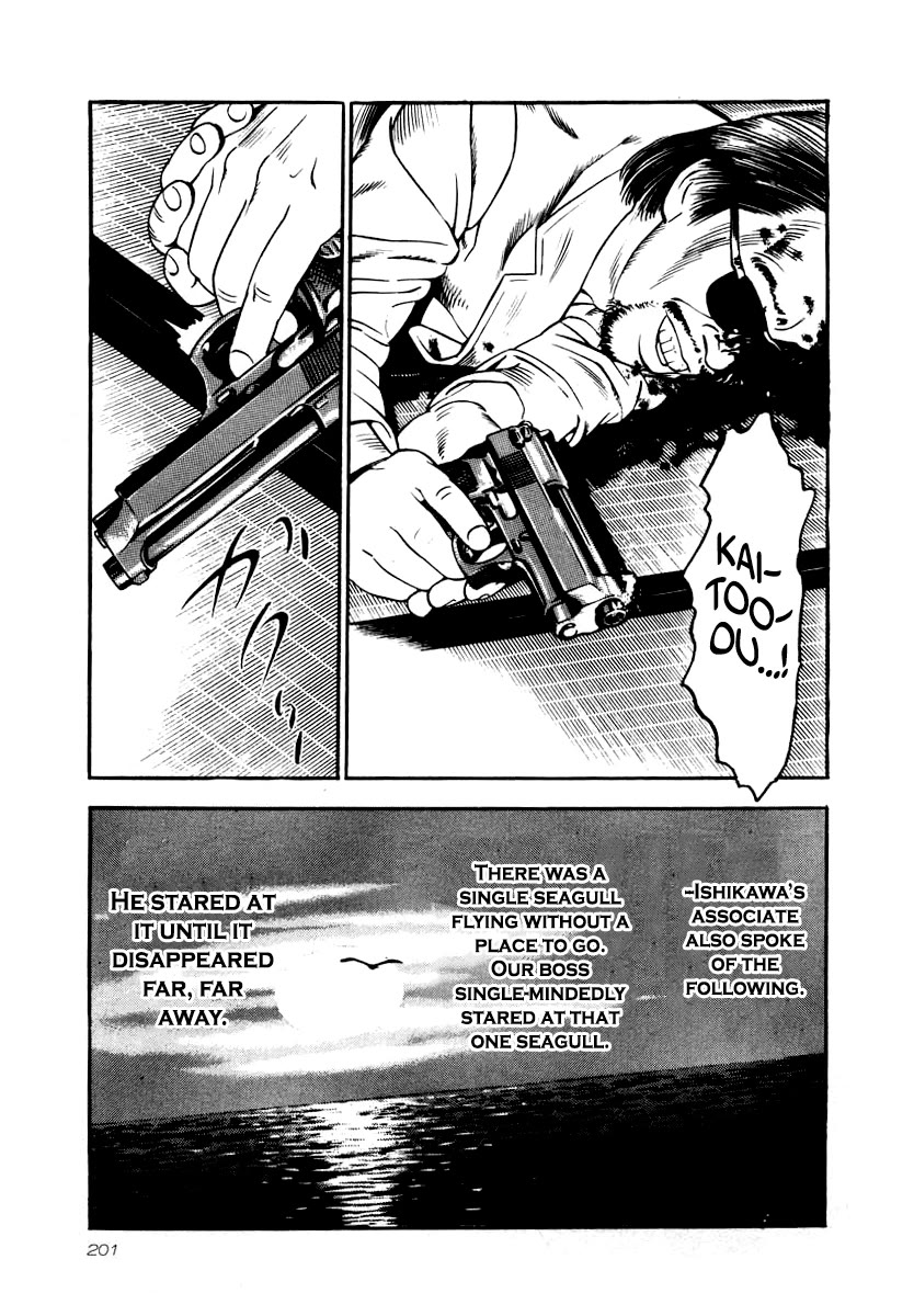 Naki no Ryuu Chapter 29 page 23 - Chapter 29: Kuchiba