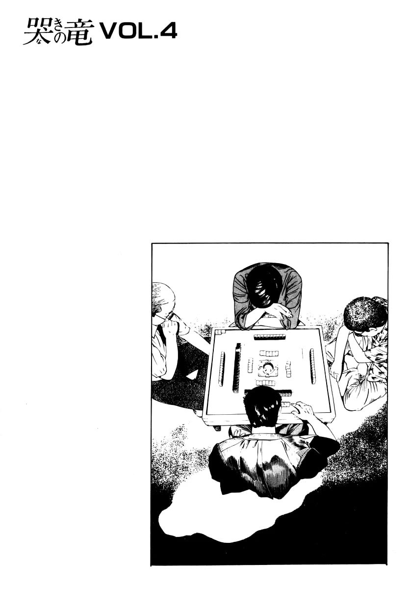 Naki no Ryuu Chapter 29 page 25 - Chapter 29: Kuchiba