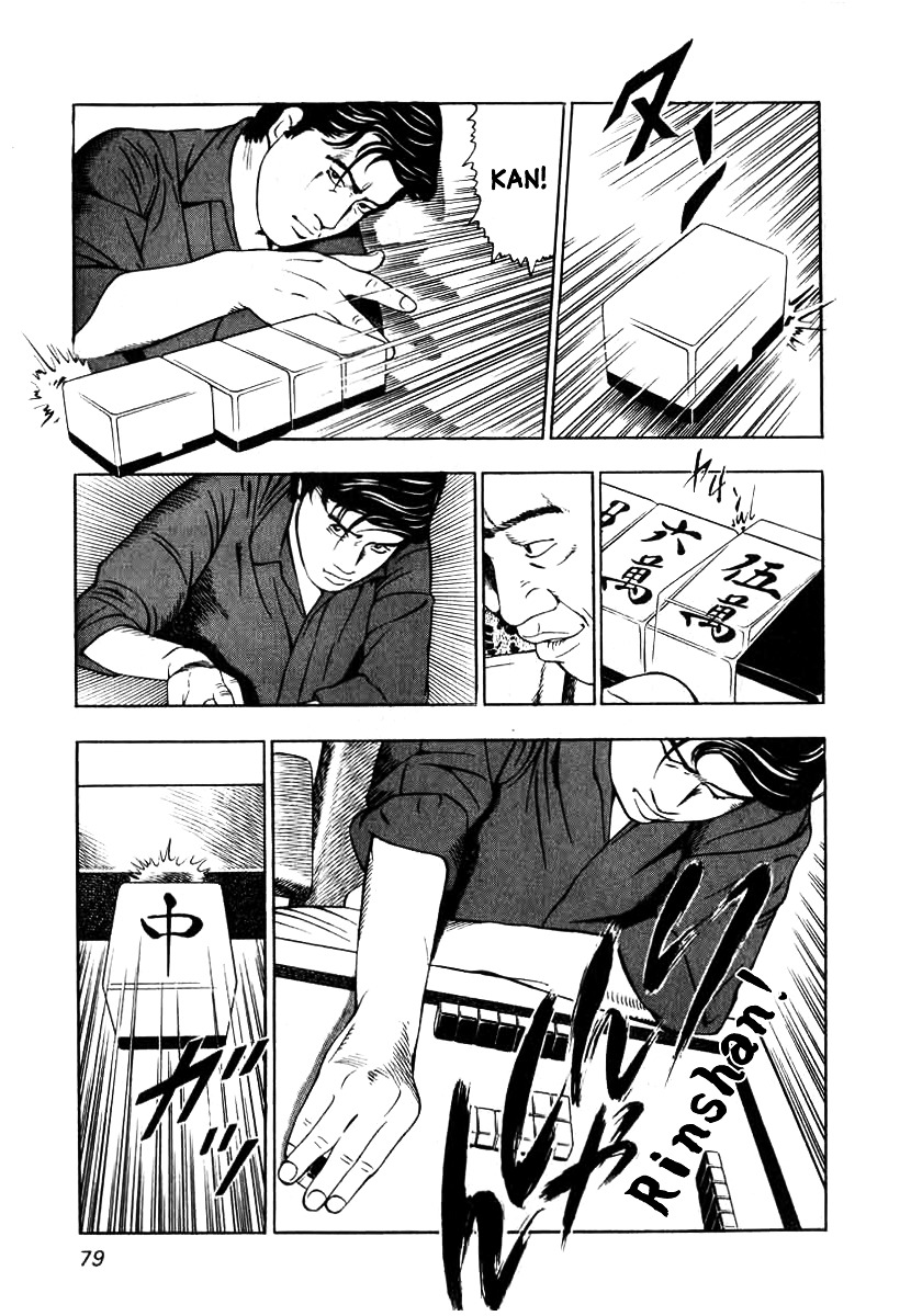 Naki no Ryuu Chapter 3 page 23 - Chapter 3 : White Tiger