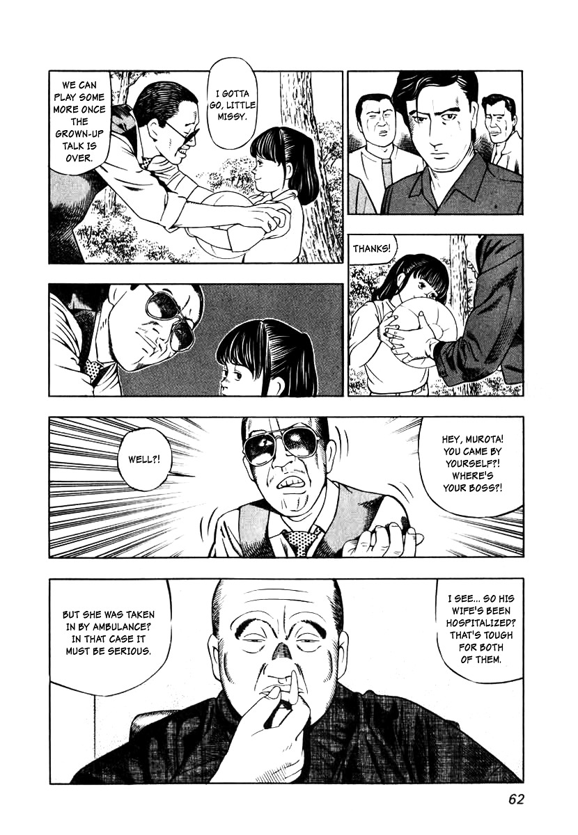 Naki no Ryuu Chapter 3 page 6 - Chapter 3 : White Tiger