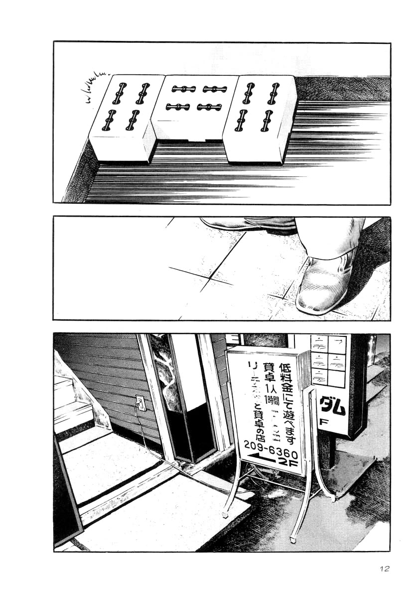 Naki no Ryuu Chapter 30 page 9 - Chapter 30: Seiran