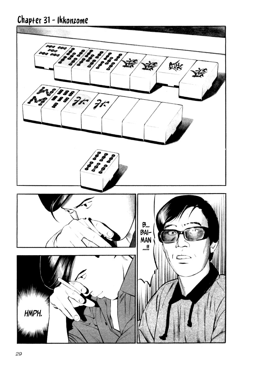 Naki no Ryuu Chapter 31 page 1 - Chapter 31: Ikkonzome