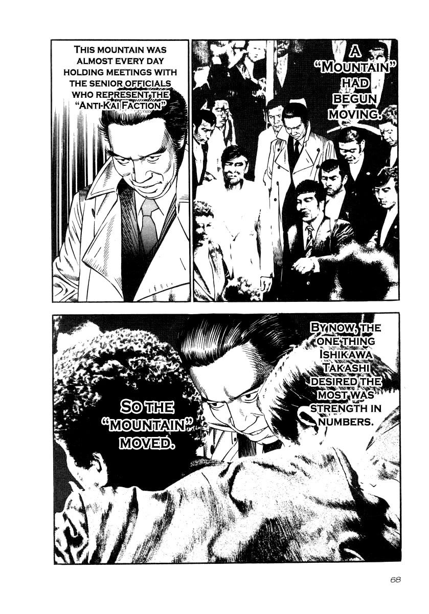 Naki no Ryuu Chapter 32 page 9 - Chapter 32: Hisoku