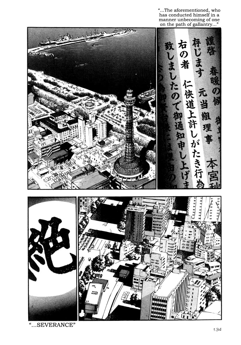 Naki no Ryuu Chapter 35 page 3 - Chapter 35: Kikujin
