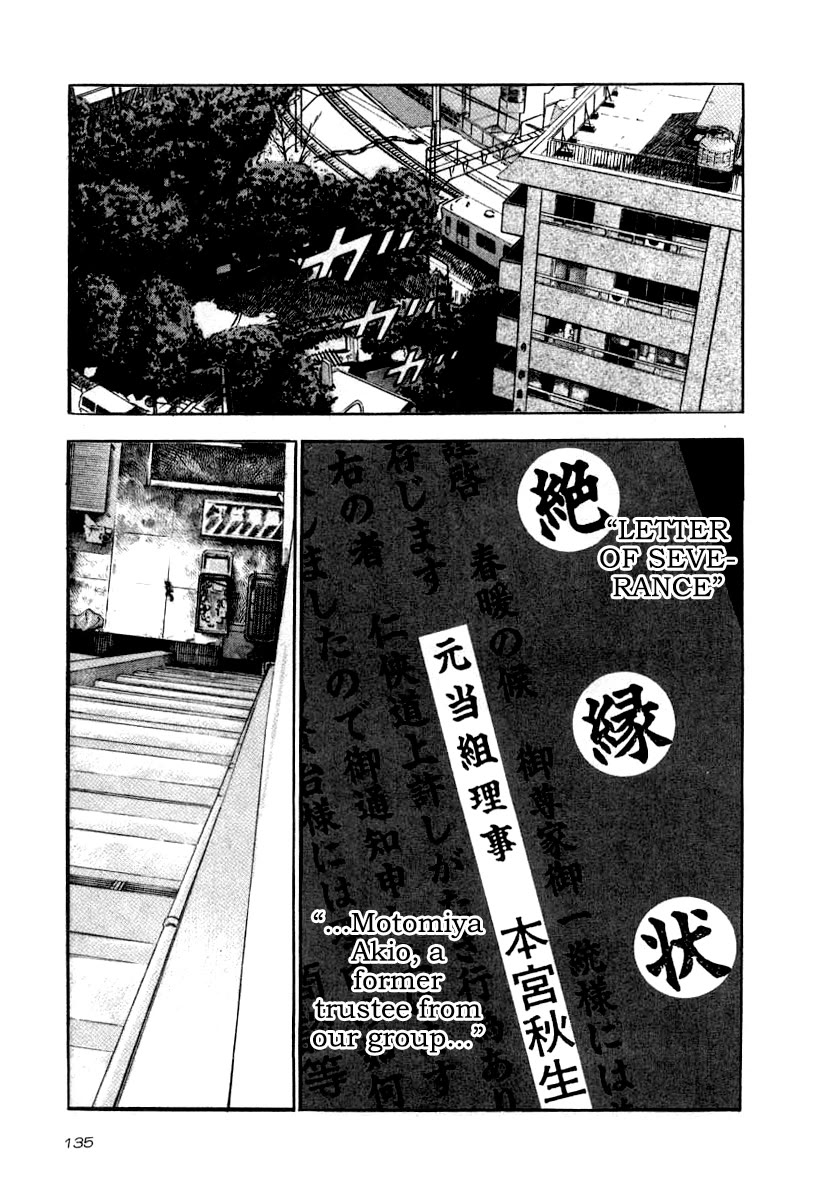 Naki no Ryuu Chapter 35 page 4 - Chapter 35: Kikujin