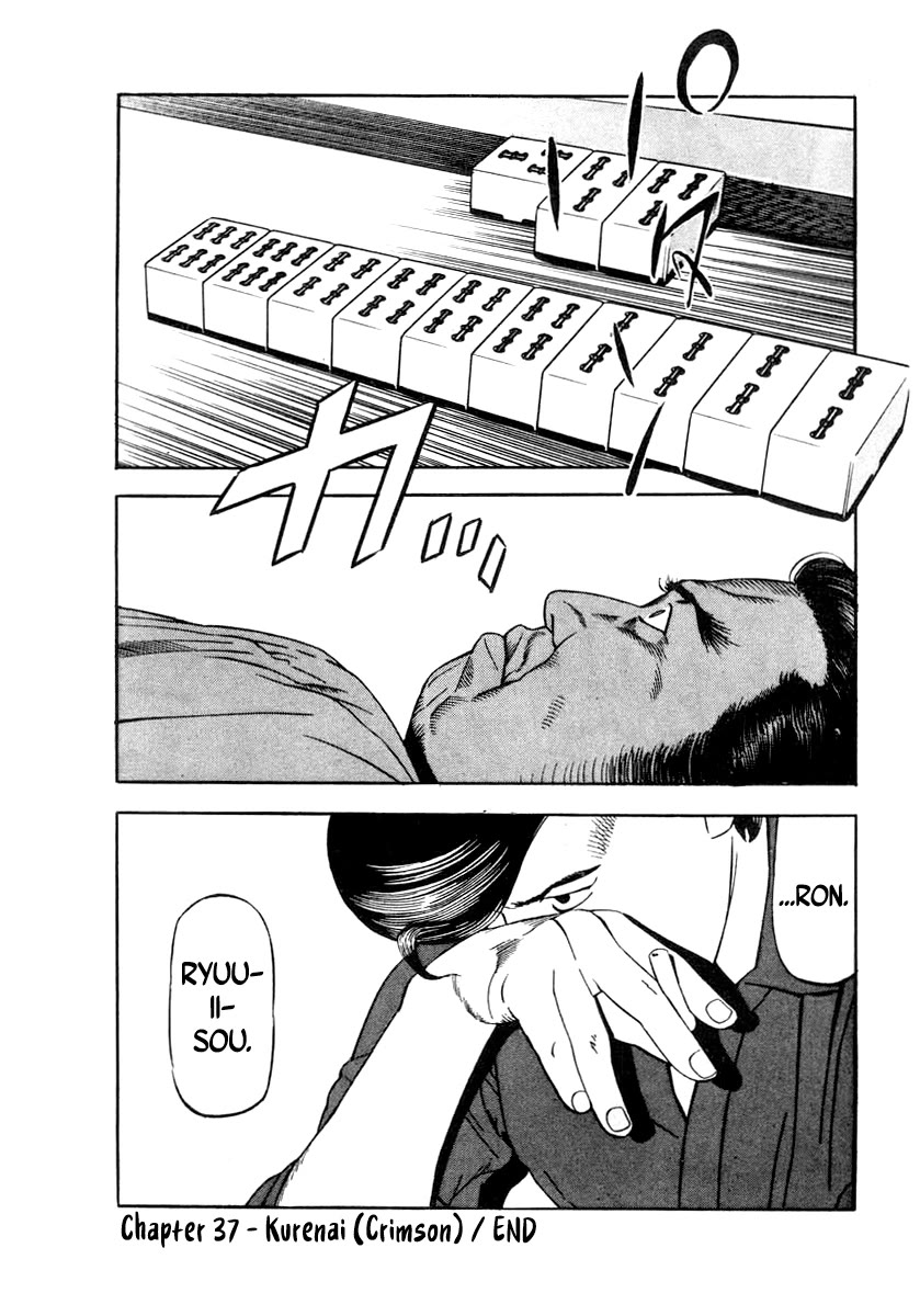 Naki no Ryuu Chapter 37 page 25 - Chapter 37: Kurenai