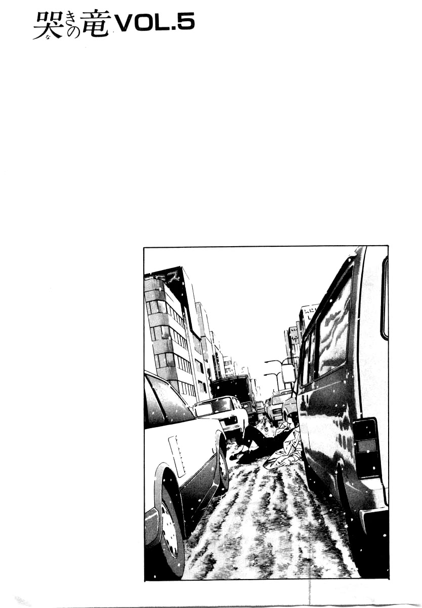Naki no Ryuu Chapter 37 page 26 - Chapter 37: Kurenai