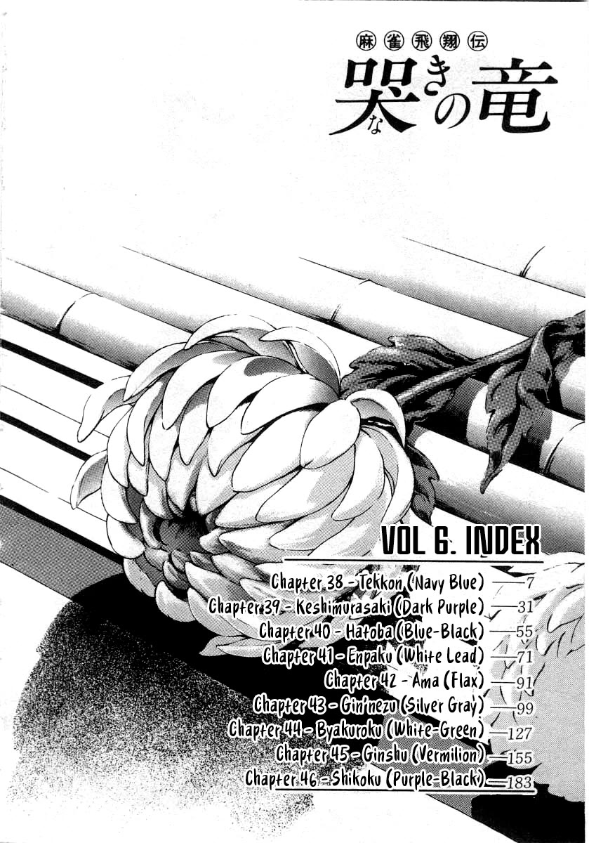 Naki no Ryuu Chapter 38 page 4 - Chapter 38: Tekkon