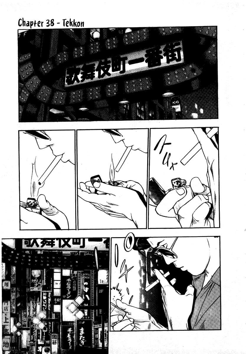 Naki no Ryuu Chapter 38 page 5 - Chapter 38: Tekkon