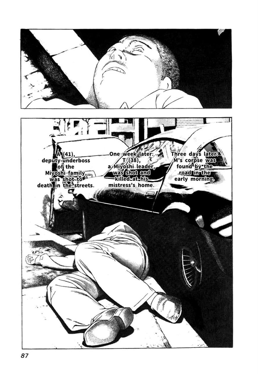 Naki no Ryuu Chapter 4 page 5 - Chapter 4
