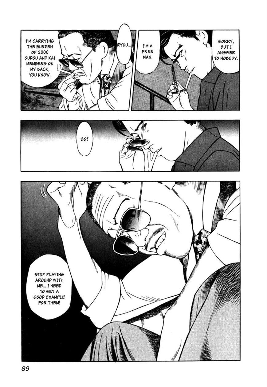 Naki no Ryuu Chapter 4 page 7 - Chapter 4