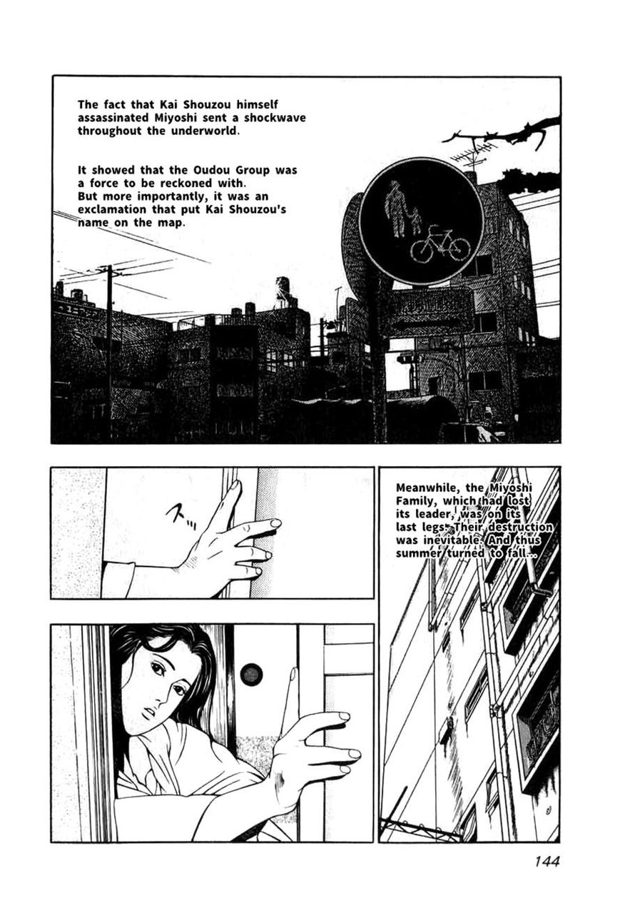 Naki no Ryuu Chapter 6 page 6 - Chapter 6