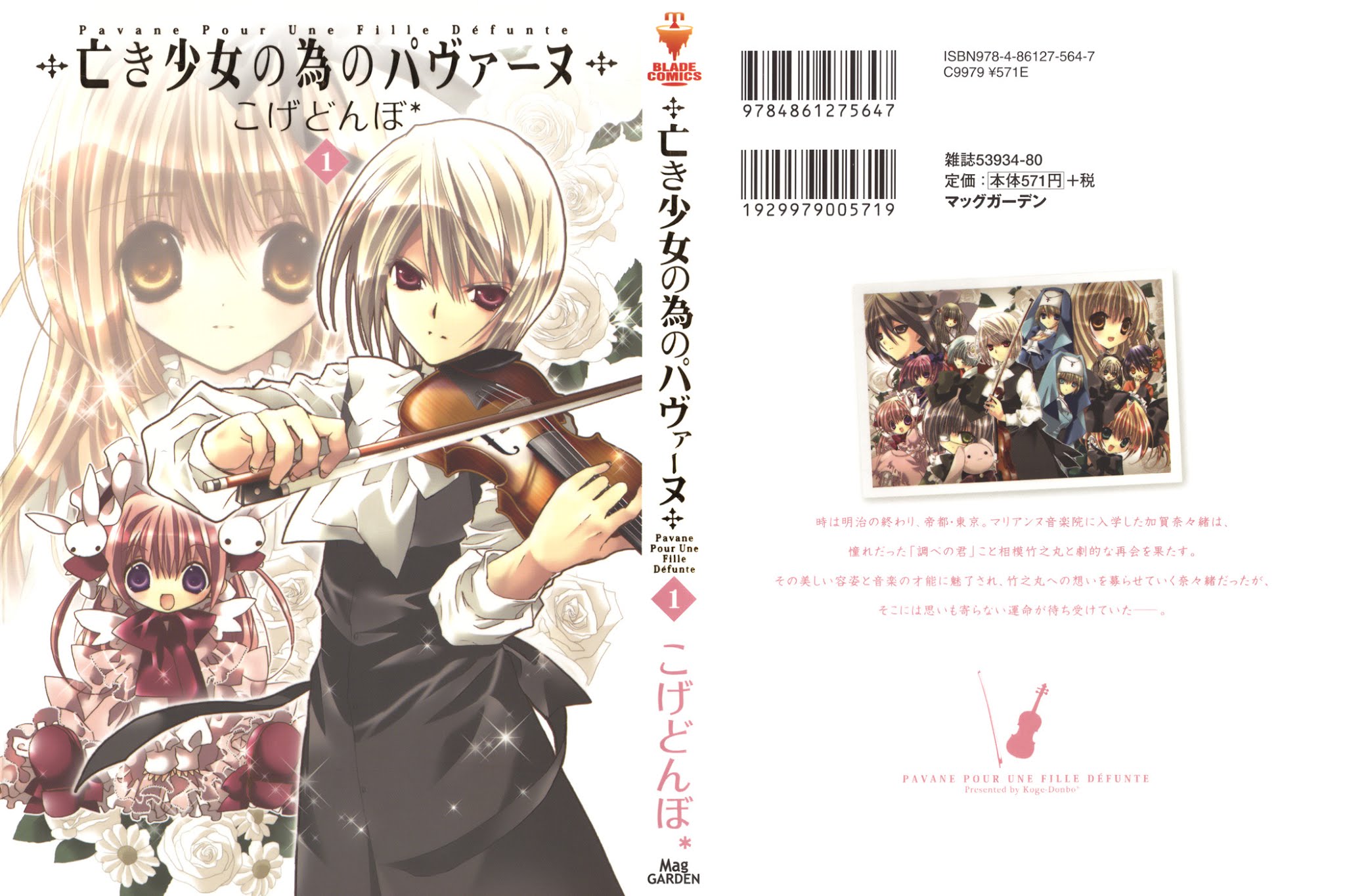 Naki Shoujo no Tame no Pavane Chapter 1.2 page 1 - Chapter 1 v2 : 1st Movement - First Love ~Erste Liebe~ [1]