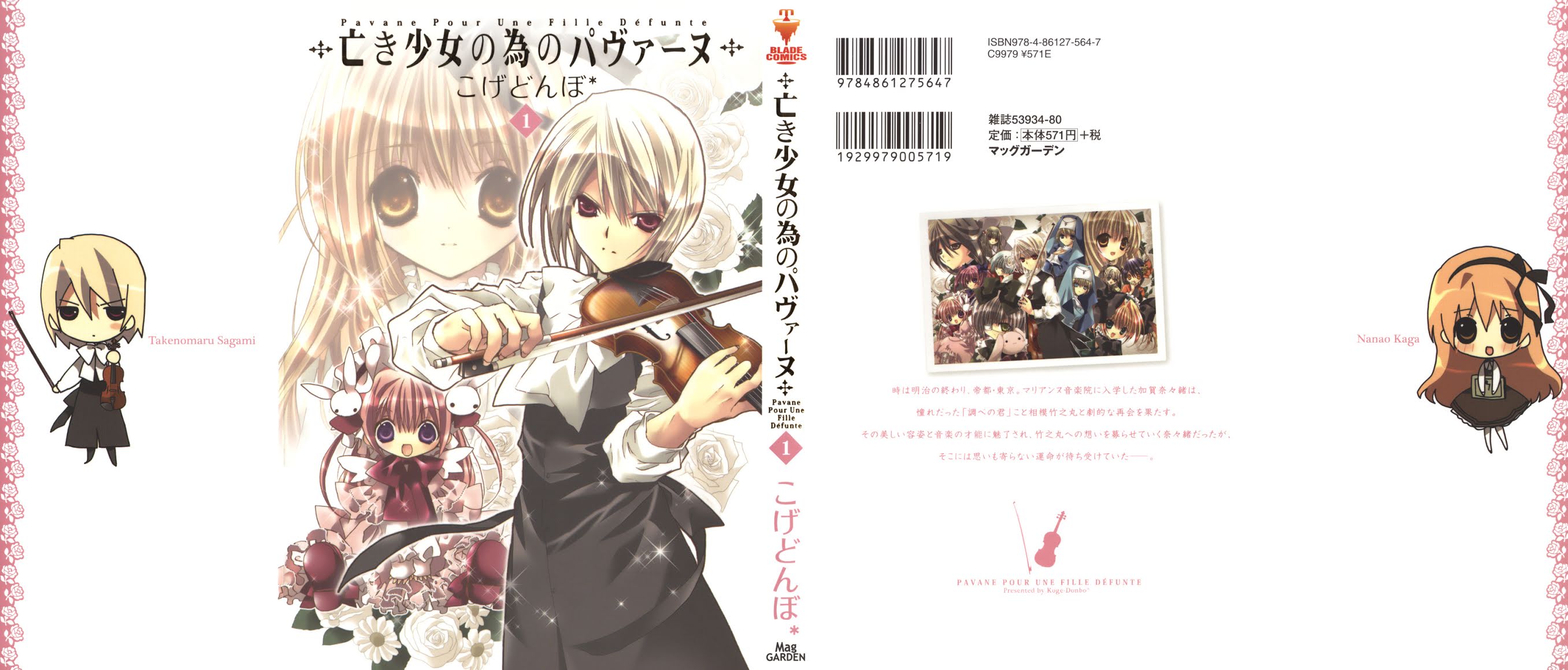 Naki Shoujo no Tame no Pavane Chapter 1.2 page 2 - Chapter 1 v2 : 1st Movement - First Love ~Erste Liebe~ [1]