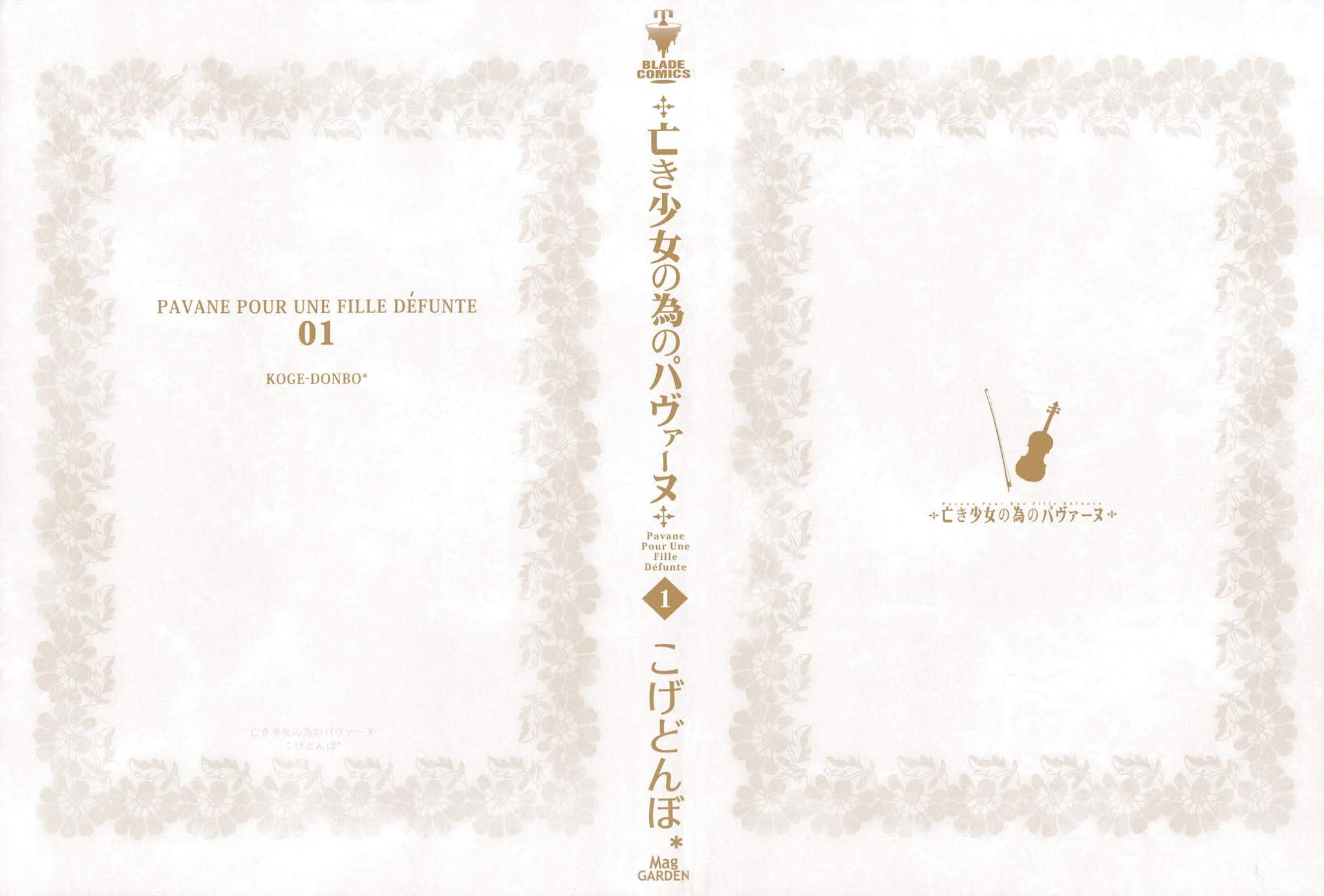 Naki Shoujo no Tame no Pavane Chapter 1.2 page 3 - Chapter 1 v2 : 1st Movement - First Love ~Erste Liebe~ [1]