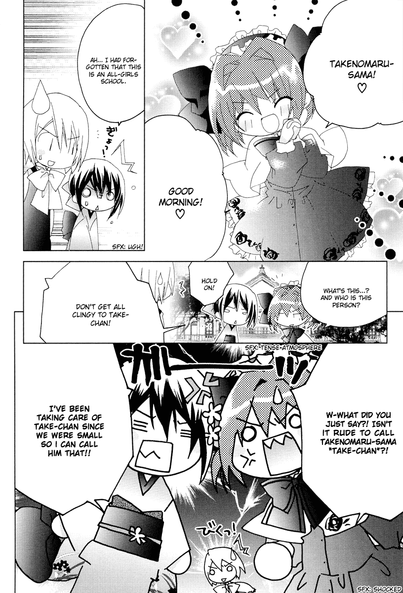 Naki Shoujo no Tame no Pavane Chapter 3.2 page 17 - Chapter 3 v2 : 2nd Movement - Transformation ~Verwandlung~ [1]