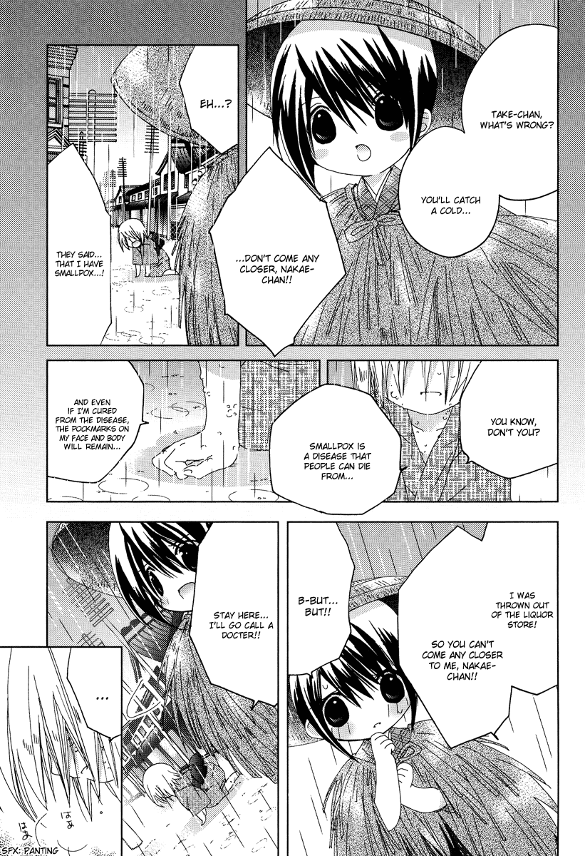 Naki Shoujo no Tame no Pavane Chapter 4.2 page 7 - Chapter 4 v2 : 2nd Movement - Transformation ~Verwandlung~ [2]