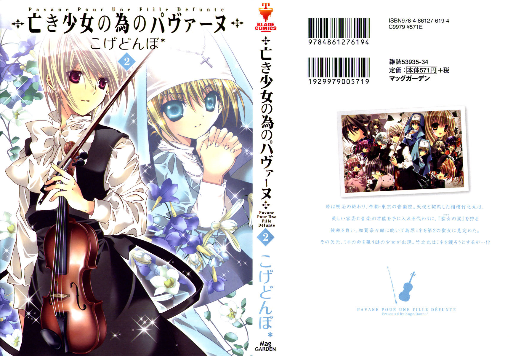 Naki Shoujo no Tame no Pavane Chapter 5.2 page 1 - Chapter 5 v2 : 3rd Movement - Reencounter ~Reencounter~ [1]
