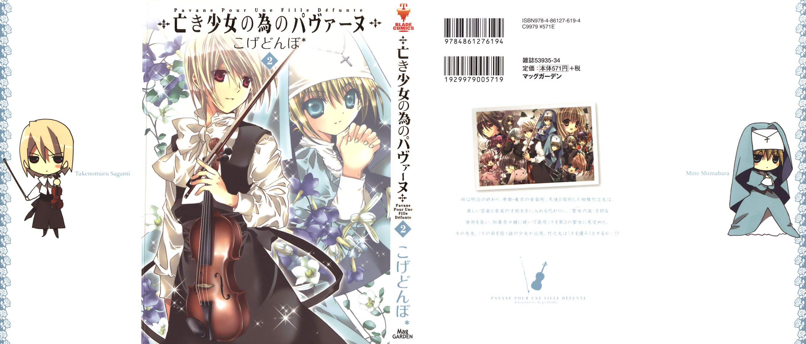 Naki Shoujo no Tame no Pavane Chapter 5.2 page 2 - Chapter 5 v2 : 3rd Movement - Reencounter ~Reencounter~ [1]
