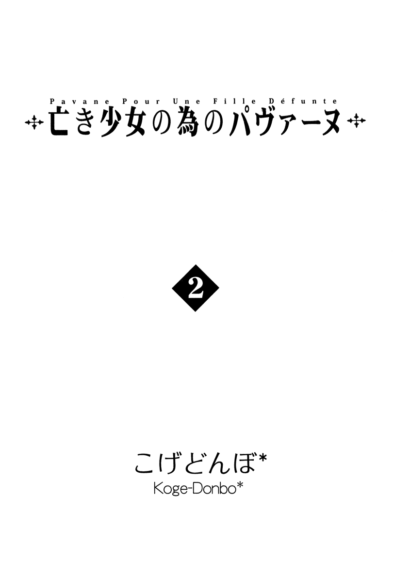 Naki Shoujo no Tame no Pavane Chapter 5.2 page 8 - Chapter 5 v2 : 3rd Movement - Reencounter ~Reencounter~ [1]
