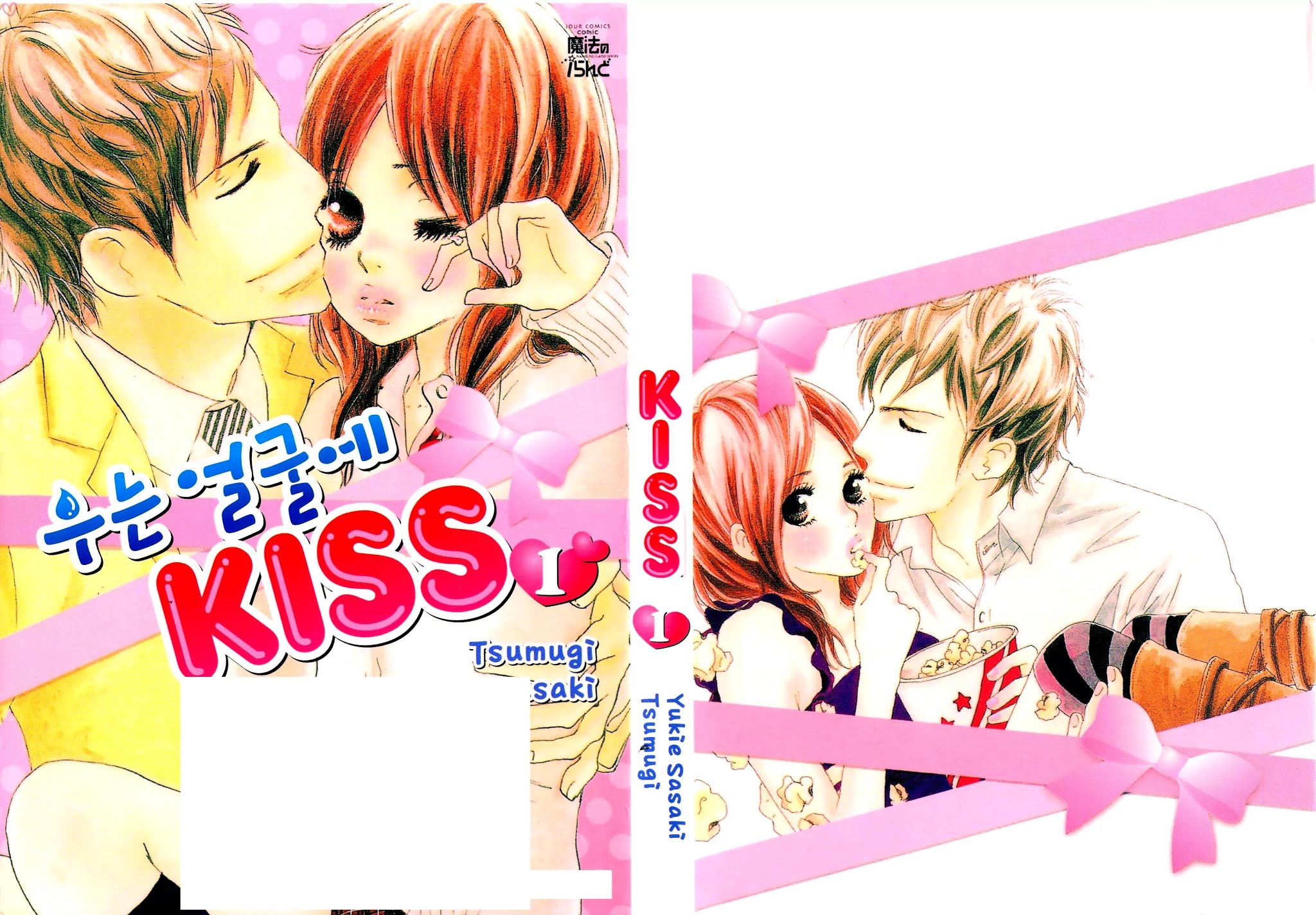 Nakigao ni Kiss Chapter 1 page 6 - Chapter 1: act. 1