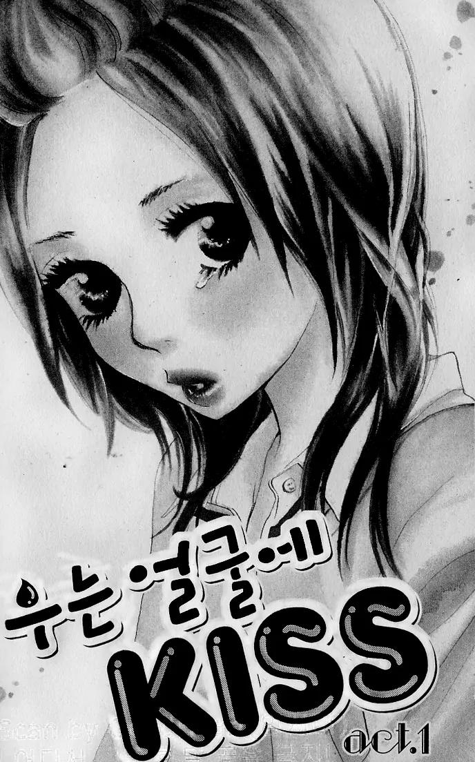 Nakigao ni Kiss Chapter 1 page 7 - Chapter 1: act. 1