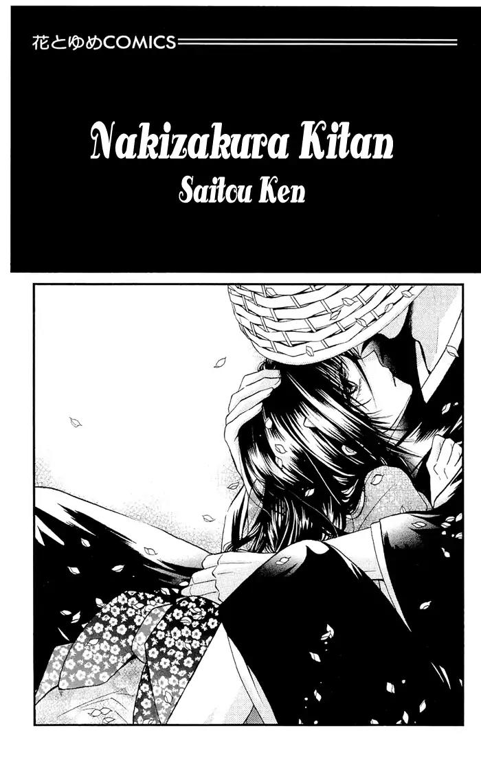 Nakizakura Kitan Chapter 1.1 page 3 - Chapter 1.1: Nakizakura Kitan (Part 1)