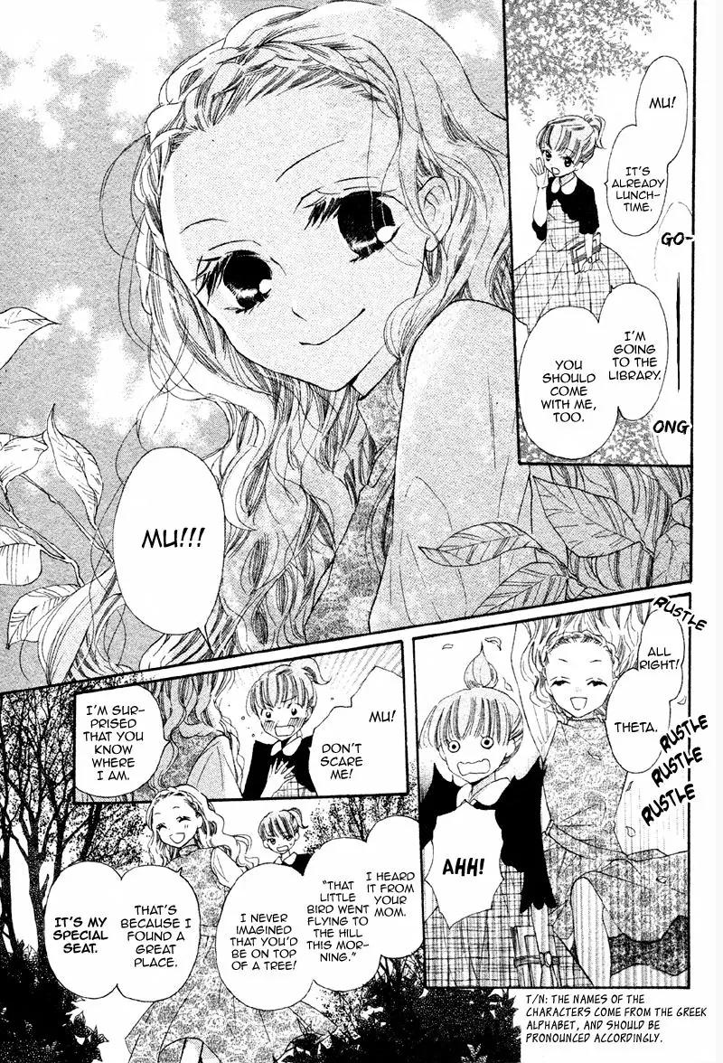 Nakizakura Kitan Chapter 2 page 5 - Chapter 2: Mugen Dokei