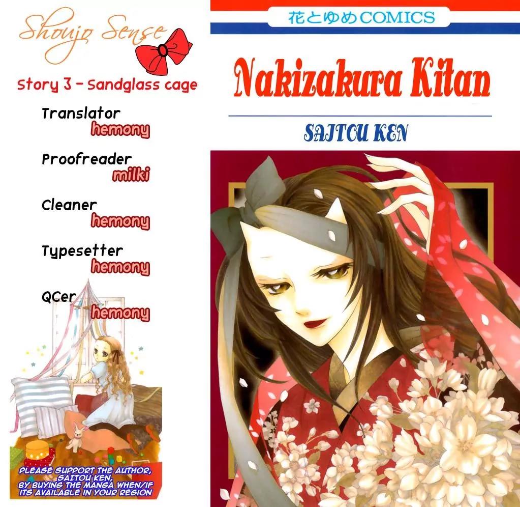 Nakizakura Kitan Chapter 3 page 1 - Chapter 3: Sandglass no Ori