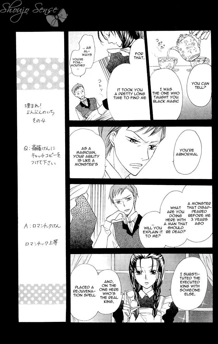Nakizakura Kitan Chapter 3 page 17 - Chapter 3: Sandglass no Ori