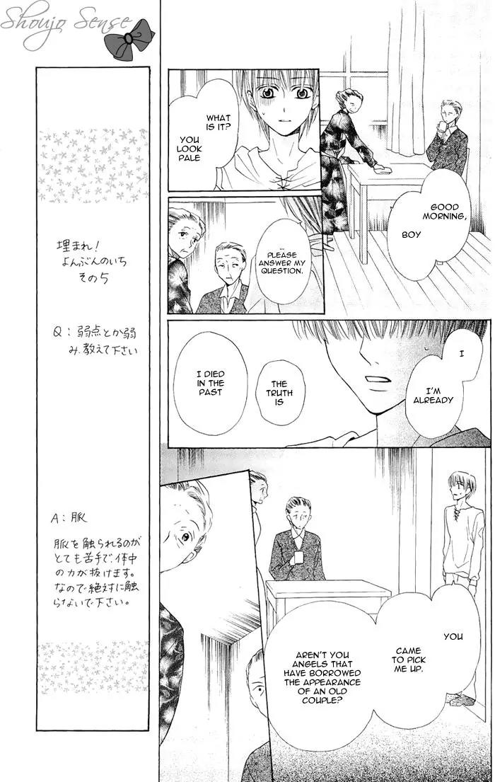 Nakizakura Kitan Chapter 3 page 25 - Chapter 3: Sandglass no Ori