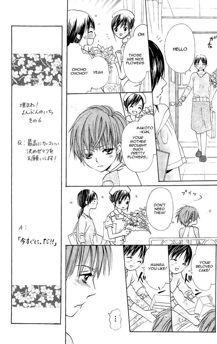 Nakizakura Kitan Chapter 4 page 6 - Chapter 4: Hana no Canon [End]